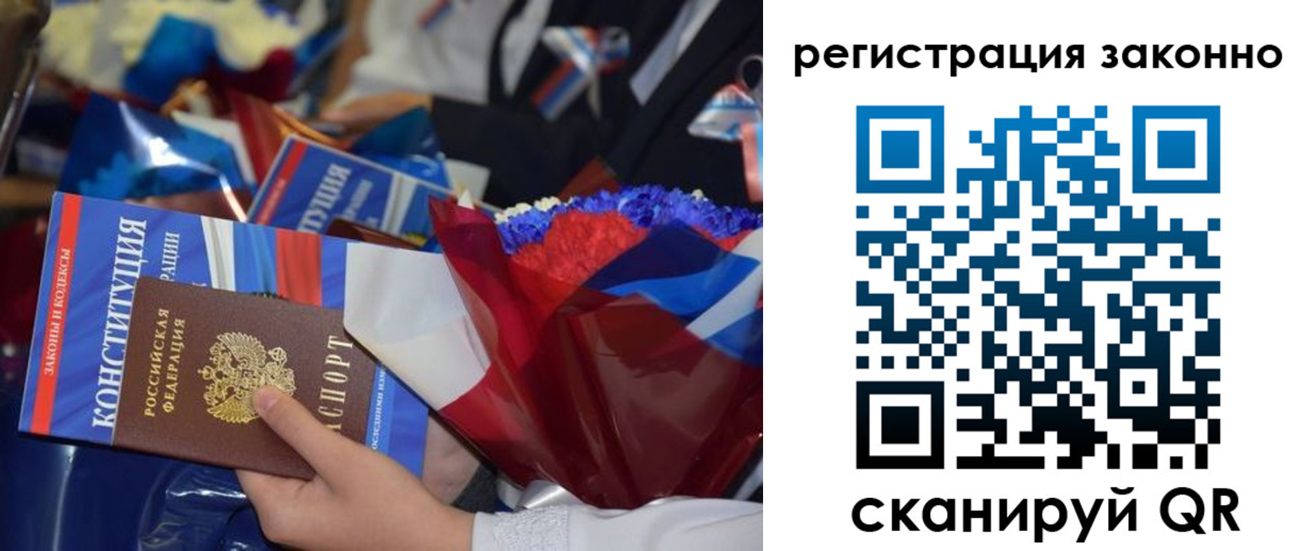 прописка в Томской области
