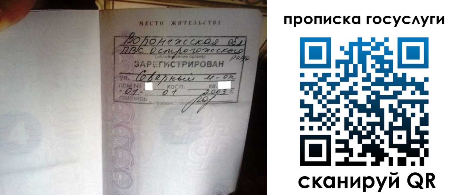 прописка законно в Томской области