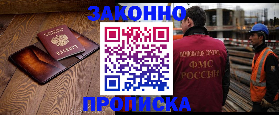 прописка для кредита в Томской области