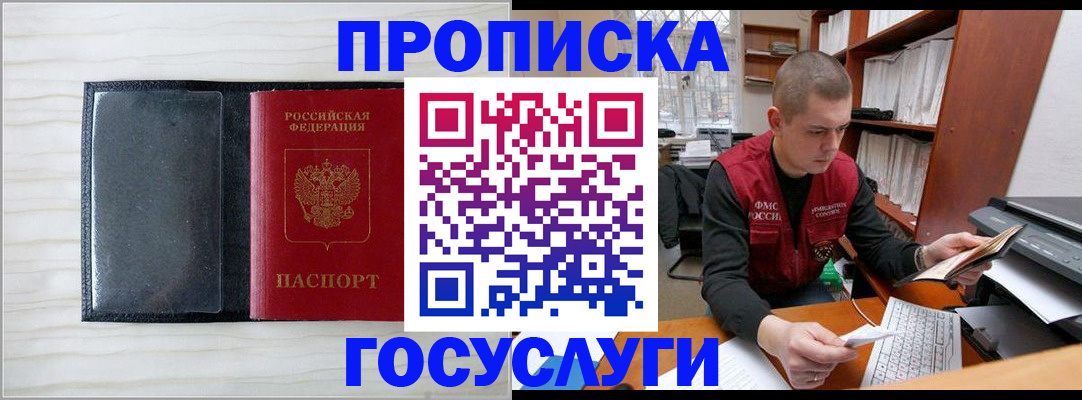 найти адрес прописки в Томской области