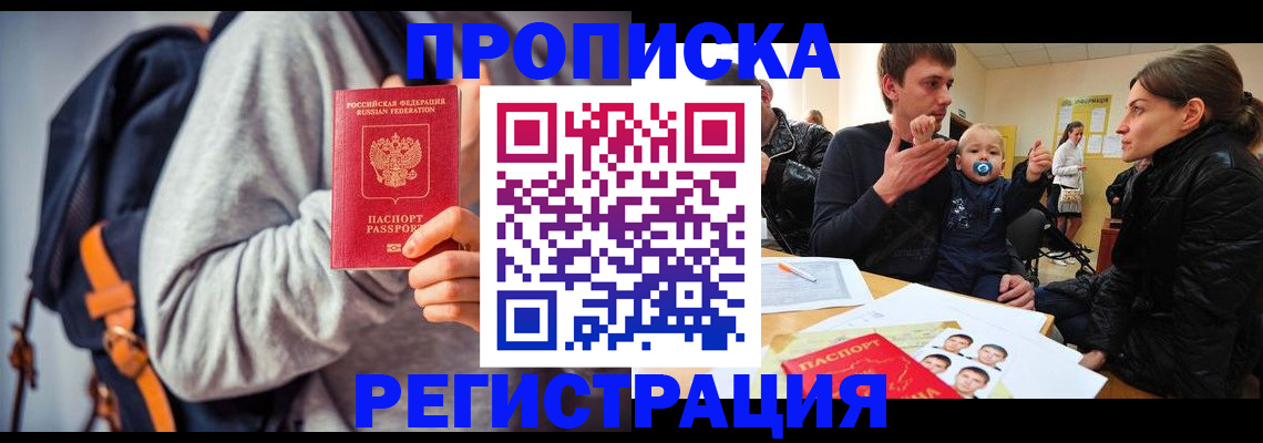 прописка гарантия в Томской области