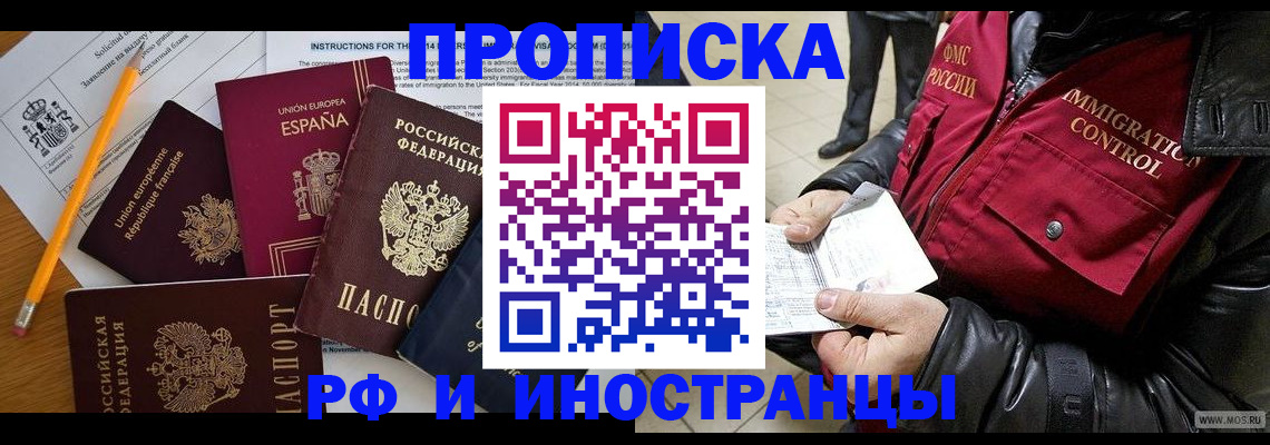 регистрация для школы в Томской области