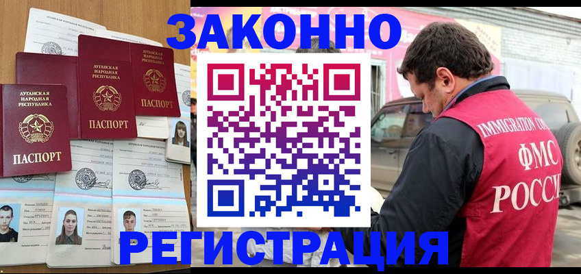прописка от собственника в Томской области