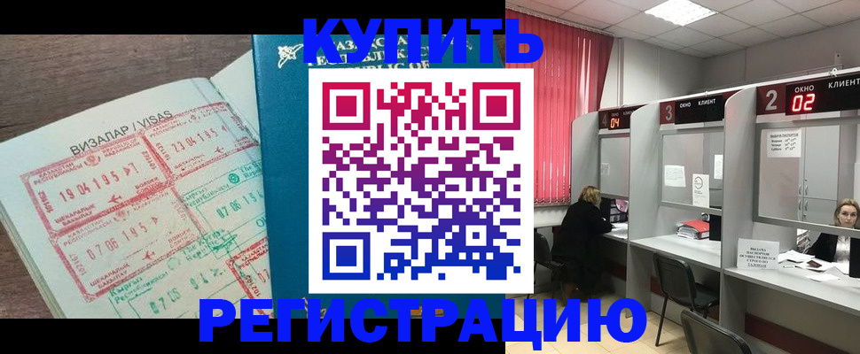 временная регистрация в Томской области