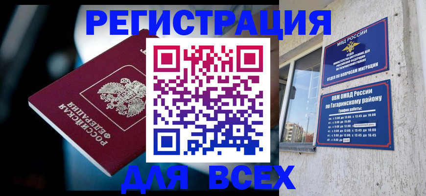регистрация для школы в Томской области