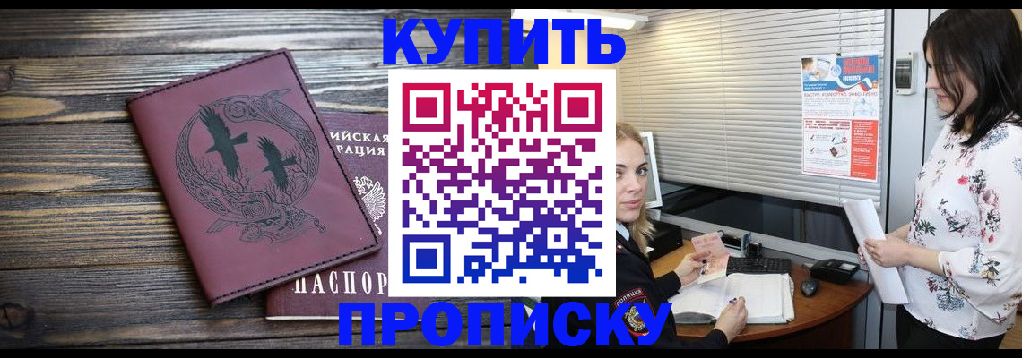 временная регистрация гарантия в Томской области