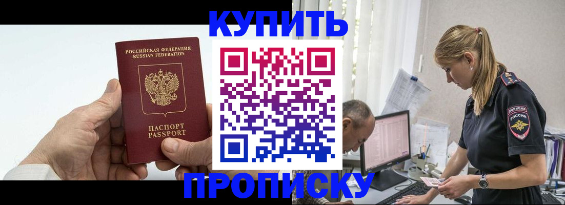 прописка поиск в Томской области