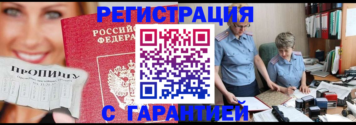 регистрация для школы в Томской области